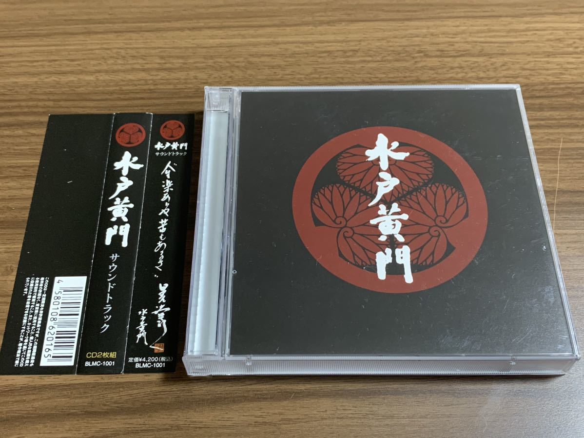 ヤフオク!  水戸黄門 cdテレビドラマサントラ CDの落札相場