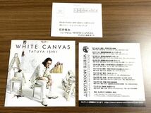 ⑦/新品同様/帯付き/ 石井竜也 WHITE CANVAS[DVD付初回限定盤]/ 復興支援映画『天心』/ 劇場版『シネマde文化財』_画像7