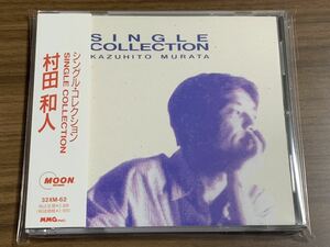 ⑧/帯付き/村田和人 SINGLE COLLECTION シングル・コレクション ベスト