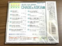 ⑧/希少/新品未開封/ CHAGE&ASKA CDG カラオケ 12曲/ CDグラフィックス / CD+G / チャゲ&飛鳥 / チャゲアス/ 音多カラオケ_画像2