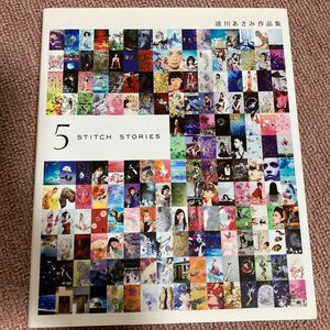 5 STITCH STORIES 清川あさみ作品集