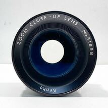 【ad2303031.10】ケンコーKenko ZOOM CLOSE-UP LENS ズーム クローズアップ レンズ_画像2