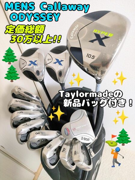 Callaway ODYSSEY コース直行！定価総額30万以上！