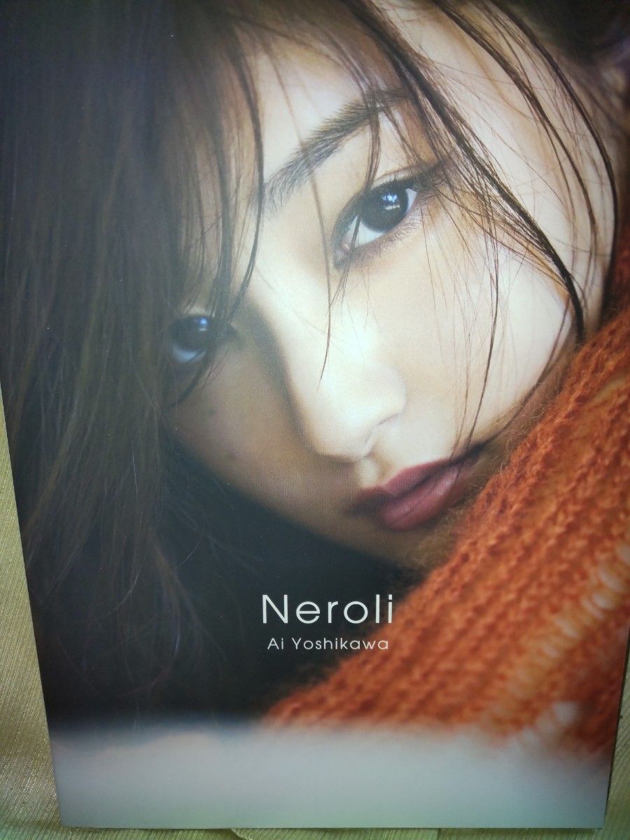 新品未開封 Neroli 吉川愛 写真集|PayPayフリマ
