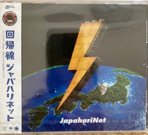 CD 回帰線　ジャパハリネット