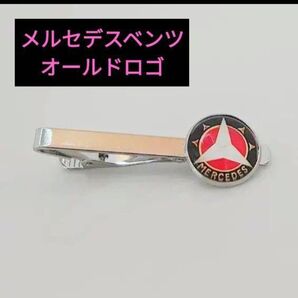 メルセデス・ベンツ オールドロゴ ネクタイピン