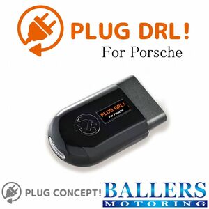 PLUG DRL! ポルシェ 911 991 前期/後期 デイライト コーディング 差し込むだけで設定完了！ ポジションランプ Porshce 欧州仕様！ 日本製