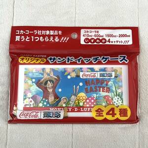 ONE PIECE ワンピース コカ・コーラ コラボ ノベルティ 小物入れ 非売品 サンドイッチ ケース ルフィ