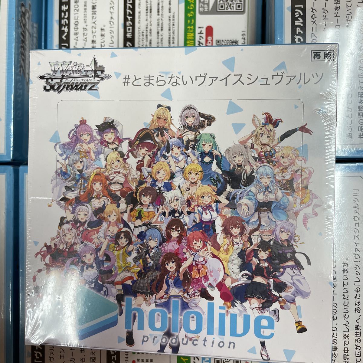 ヴァイスシュヴァルツ 未開封BOXの値段と価格推移は?|98件の売買情報 ヴァイスシュヴァルツ 未開封BOXの値段と価格推移は?|98件の売買情報