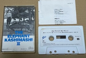 送料込 エレファントカシマシ - エレファントカシマシII カセットテープ 香港版 / THE ELEPHANT KASHIMASHI Ⅱ / ESJ5017.4