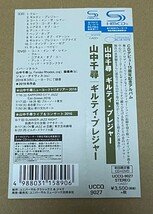 送料込 山中千尋 - ギルティ・プレジャー 初回限定盤 CD+DVD / UCCQ9027_画像2