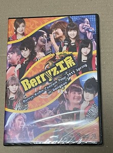 未開封 送料込 Berryz工房 - Berryz Kobo Concert Tour 2013 Spring in Bangkok DVD