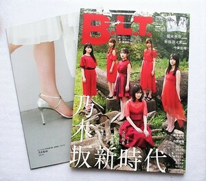 B.L.T. 月刊ビー・エル・ティー 2019年1月号　別冊付録①・②あり