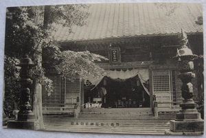 絵葉書　愛知　竹島　八百富神社　御本殿