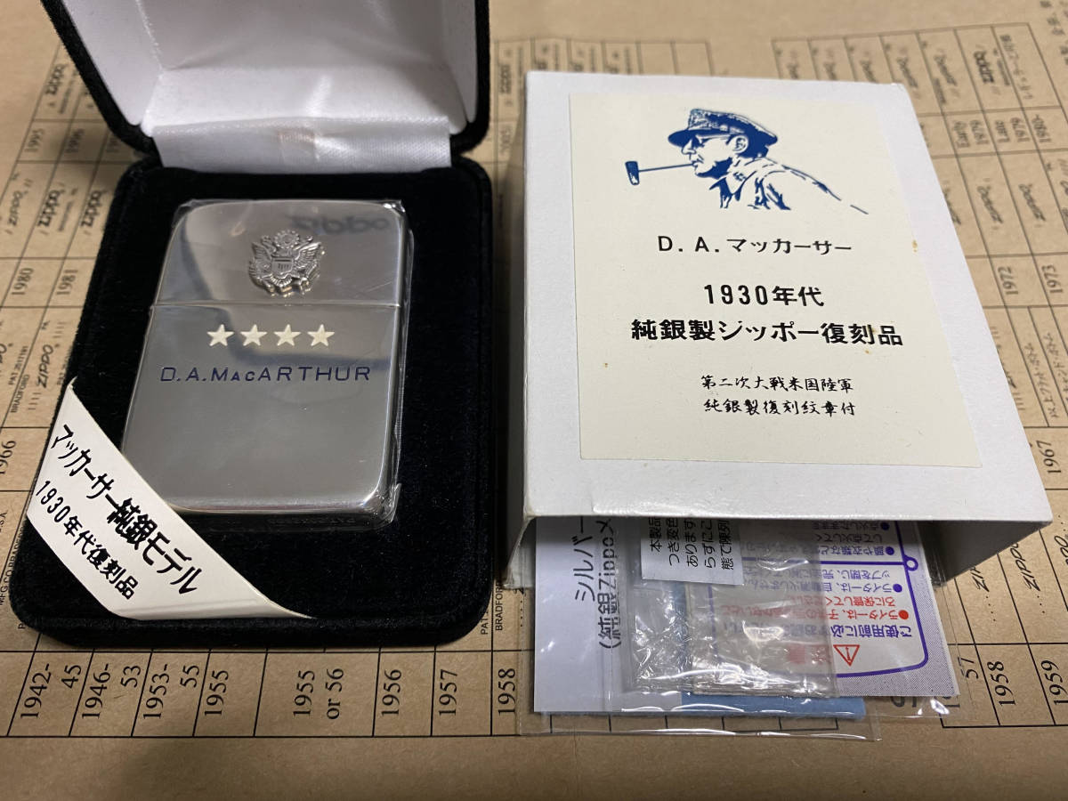 ヤフオク! -「macarthur」(その他) (Zippo)の落札相場・落札価格