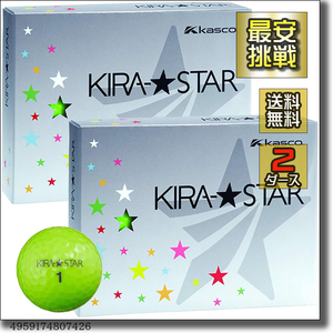 【新品即決 送料無料】2ダース24個 キャスコ キラスター 2N ライム KIRA STAR 2N 緑色 グリーン ゴルフ ボール kasco b023l