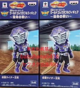 即決■新品未開封■仮面ライダーコレクタブルフィギュア■宿命の戦い 仮面ライダー王蛇■2個セット■龍騎 ナイト デフォルメ コンバージ