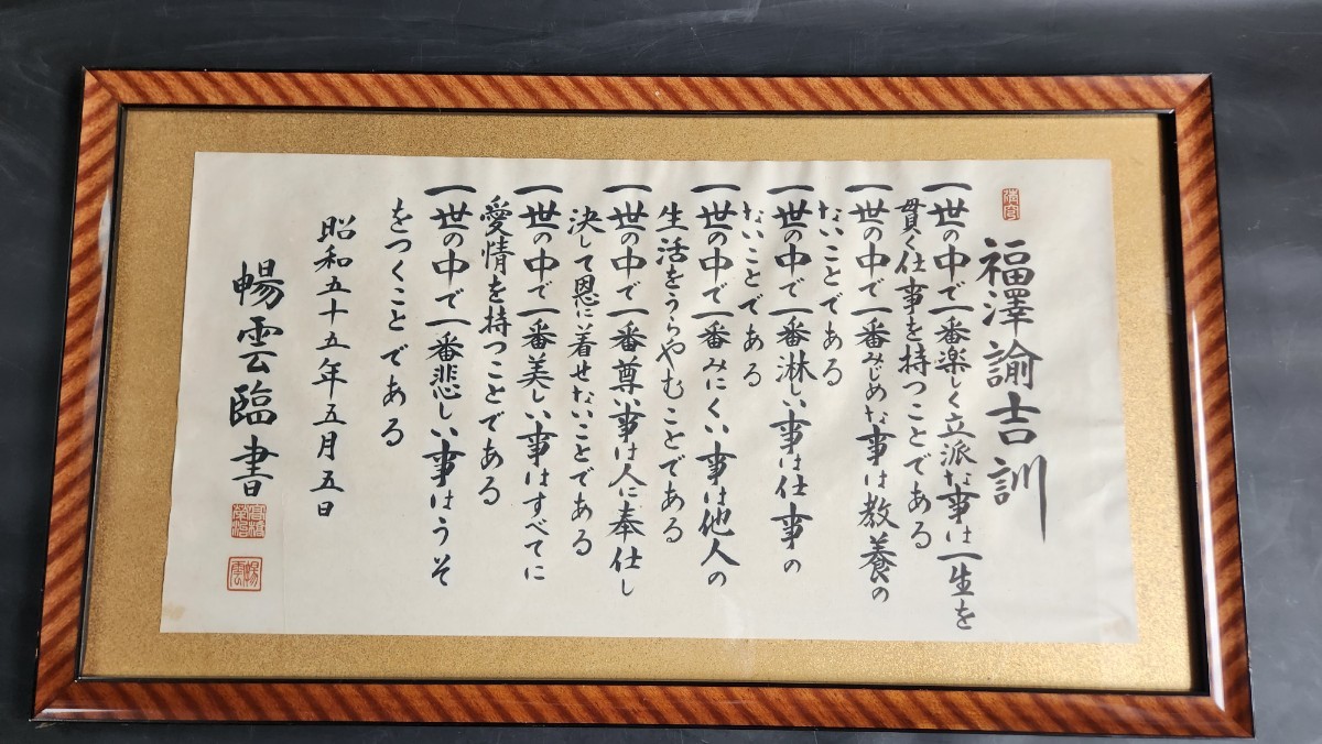 2023年最新】ヤフオク! -福澤 諭吉の中古品・新品・未使用品一覧