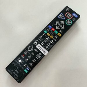 C1C999 【送料１８５円】 TV リモコン / 三菱 MITSUBISHI RL19702 動作確認済み★即発送★ テレビ