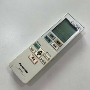 C1D341 【送料１８５円】エアコン リモコン / Panasonic パナソニック ACXA75C00600 動作確認済み★即発送★