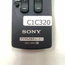 C1C320 【送料１８５円】 TV リモコン / SONY ソニー RMT-JSP01 動作確認済み★即発送★ テレビ_画像3