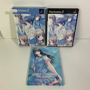 PS2 クロスチャンネル~Toallpeople~限定版 【動作確認済】【全国一律送料500円】【即日発送】/ 2301-079