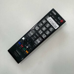 C1D638 【送料１８５円】 TV リモコン / TOSHIBA 東芝 CT-90320A 動作確認済み★即発送★ テレビ