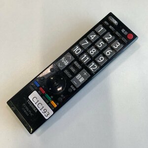 C1C193 【送料１８５円】 TV リモコン / TOSHIBA 東芝 CT-90320 動作確認済み★即発送★ テレビ