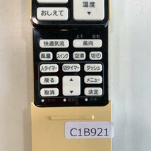 C1B921 【送料１８５円】エアコン リモコン / TOSHIBA 東芝 WH-RA01UJ 動作確認済み★即発送★_画像2