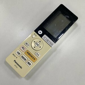 C1B759 【送料１８５円】エアコン リモコン / Panasonic パナソニック A75C4417 動作確認済み★即発送★