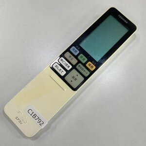 C1B792 【送料１８５円】エアコン リモコン / TOSHIBA 東芝 WH-RA01EJ 動作確認済み★即発送★