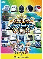 【中古】劇場版シリーズ 劇場版 れっしゃナンバーワン大集合 b16923【レンタル専用DVD】