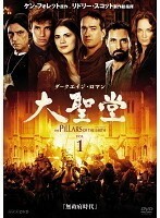 【中古】ダークエイジ・ロマン 大聖堂 全8巻セット s25125【レンタル専用DVD】