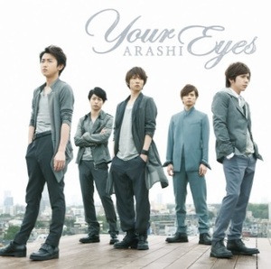 【中古】Your Eyes(初回限定盤)(DVD付) / 嵐 c13537【中古CDS】