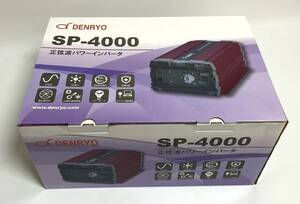 * new goods / unused goods * electro- .DENRYO DC-AC sinusoidal wave inverter SP-4000-224G input DC24V- output AC200Vtenryou inverter SP-4000 I230515