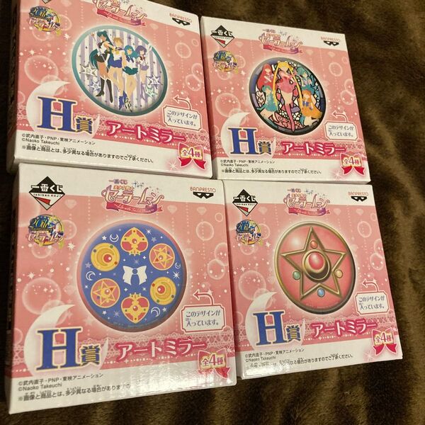 新品未開封 セーラームーン ミラーコンパクト