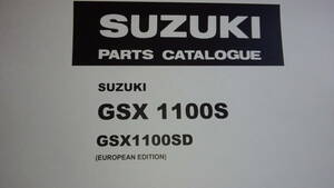 スズキ　GSX1100S カタナ　ヨーロッパ仕様　 SＺ SＤ 用　パーツリストです。