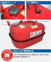 YAZAWA ガソリン携行缶 横型 20L ４個セット 赤 UN規格 消防法適合品 ガソリン 灯油 軽油 給油 農機具 刈払機 耕運機 発電機 [YR-20]_画像3