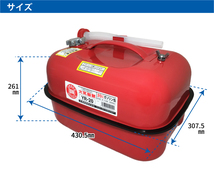 YAZAWA ガソリン携行缶 横型 20L ４個セット 赤 UN規格 消防法適合品 ガソリン 灯油 軽油 給油 農機具 刈払機 耕運機 発電機 [YR-20]_画像5