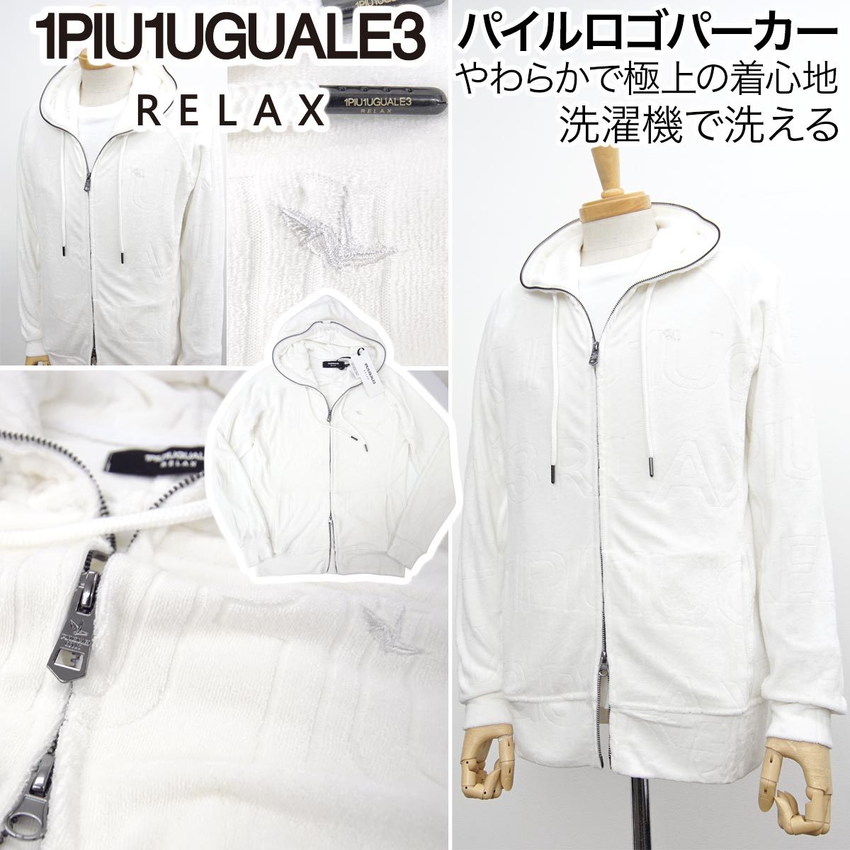 2023年最新】ヤフオク! - 1PIU1UGUALE3 RELAX(Mサイズ - パーカ)の中古