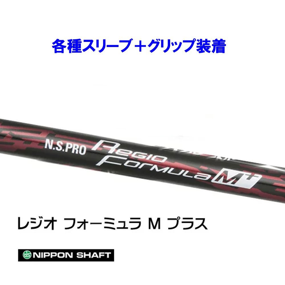 ヤフオク! -regio formula レジオ フォーミュラの中古品・新品・未使用