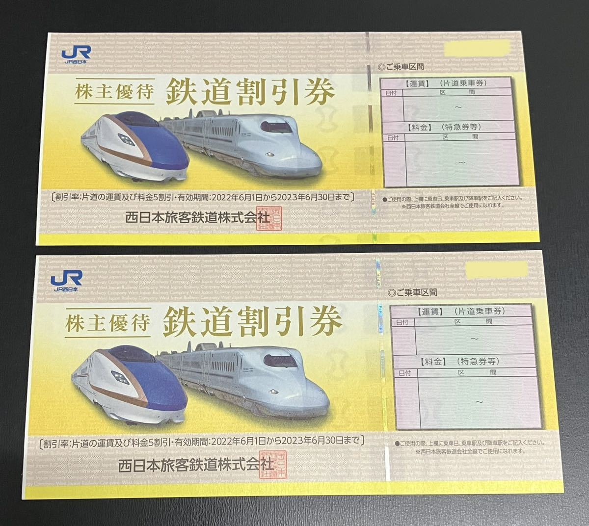ヤフオク! -「jr西日本 株主優待券」の落札相場・落札価格