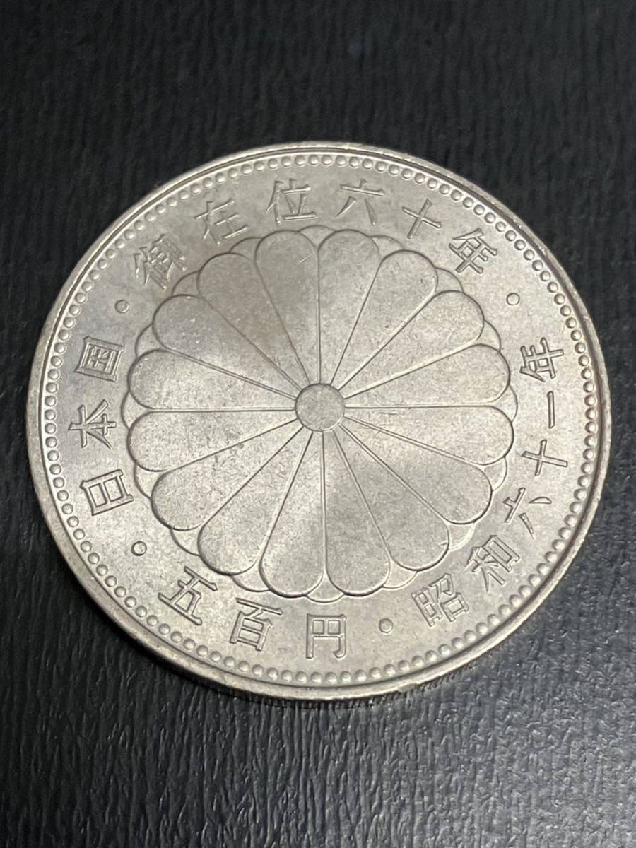 天皇陛下御在位60年☆記念コイン☆昭和61年☆500円☆硬貨☆昭和☆1枚