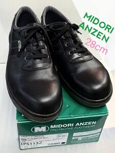 安全靴ブラックIP5113J 黒 MIDORI ANZENメンズ28cm JIS規格 大きめ 大寸 大きいサイズ保護 本革レザー