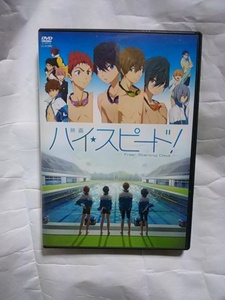 映画 ハイスピード レンタル版DVD 声/島崎信長 鈴木達央 豊永利行 内山昴輝 細谷佳正 宮野真守