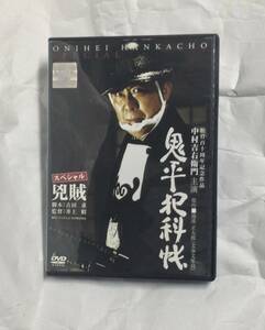 鬼平犯科帳　スペシャル　兇賊　レンタル版DVD 中村吉右衛門　多岐川裕美　勝野洋　尾美としのり　大杉漣　神山繁　若村麻由美