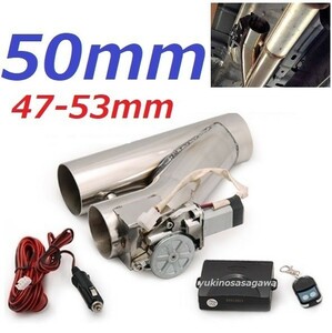 50mm muffler changeable electric valve(bulb) bypass remote control attaching R50 R52 R53 R55 R56 R57 R58 R59 R60 R61 Mini Cooper S JCW