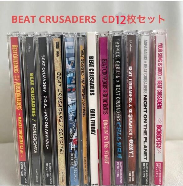 BEAT CRUSADERS CD12枚セット