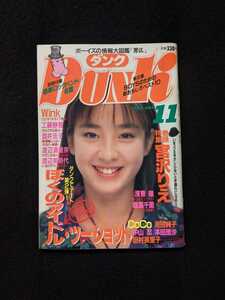 DUNK 1989 год Miyazawa Rie CoCo Nakayama Shinobu Honda Risa Tamura Eriko Wink Sakai Noriko Watanabe Marina Watanabe Minayo Asaka Yui Moritaka Chisato Nakayama Miho быстрое решение 