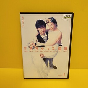 「できちゃった結婚 」DVD6巻
